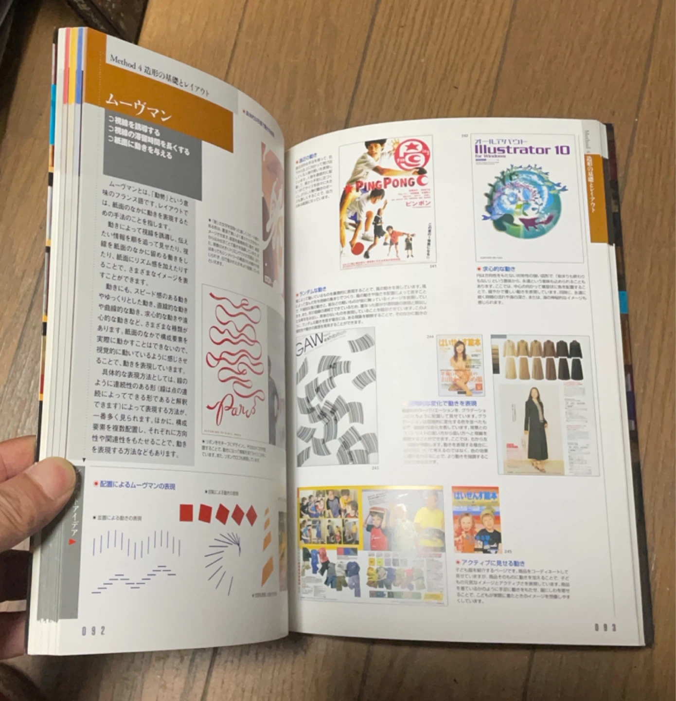レイアウトアイデア見本帳 石田恭嗣の写真3枚目