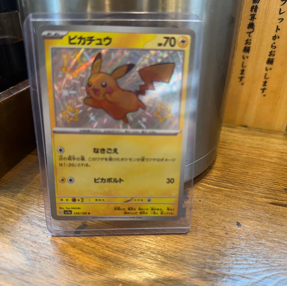 ポケモンカード ピカチュウ