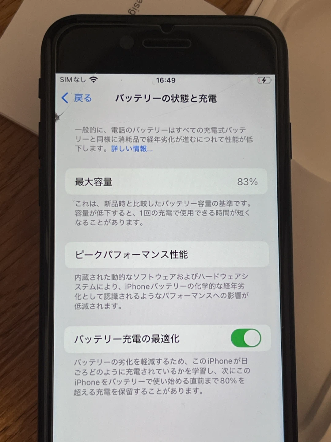 iPhone SE 3世代　128Gの写真2枚目