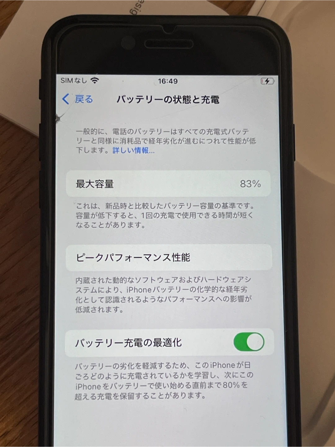 iPhone SE 3世代　128Gの写真2枚目