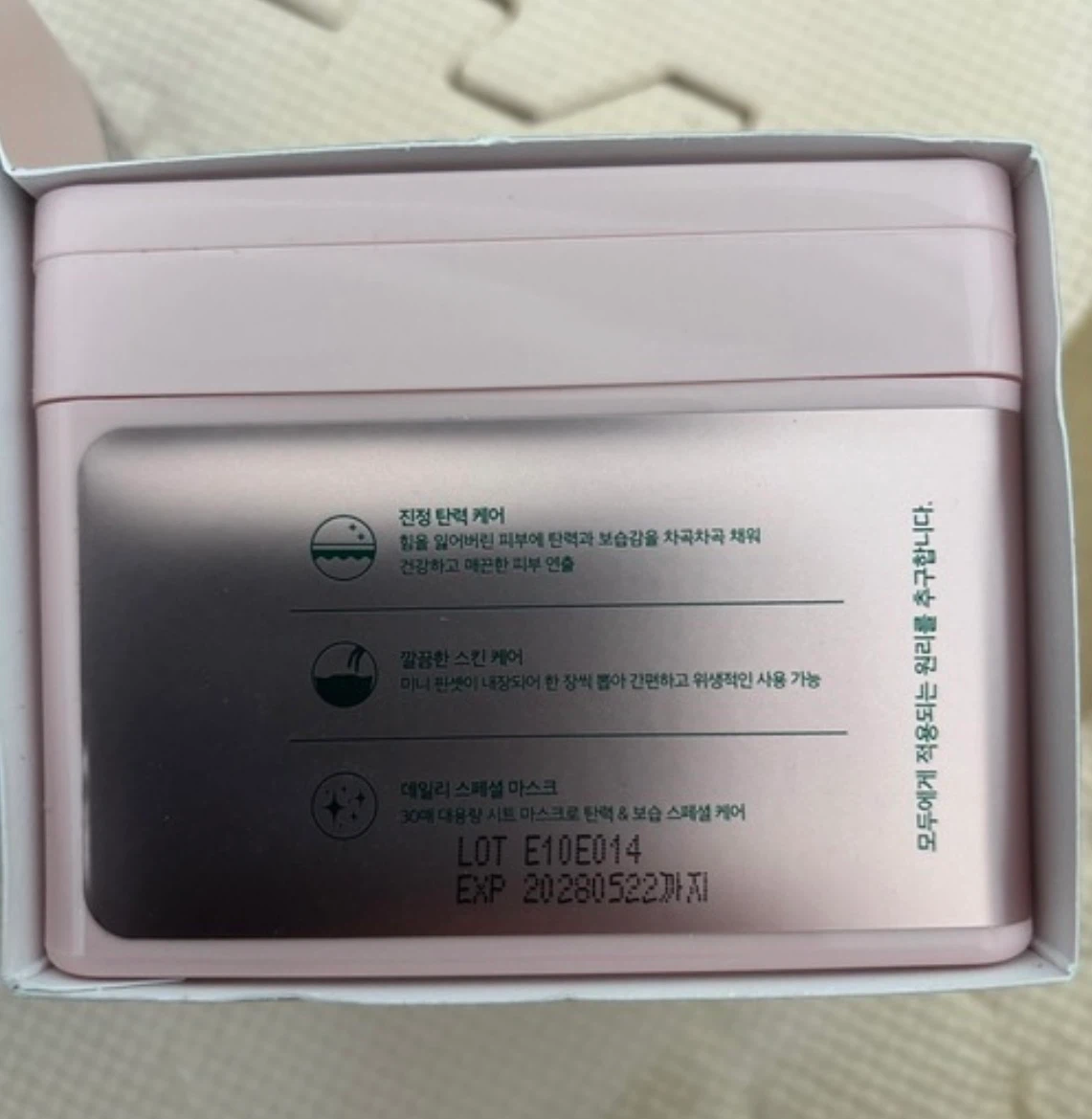 VT デイリーマスク 2種セットの写真3枚目