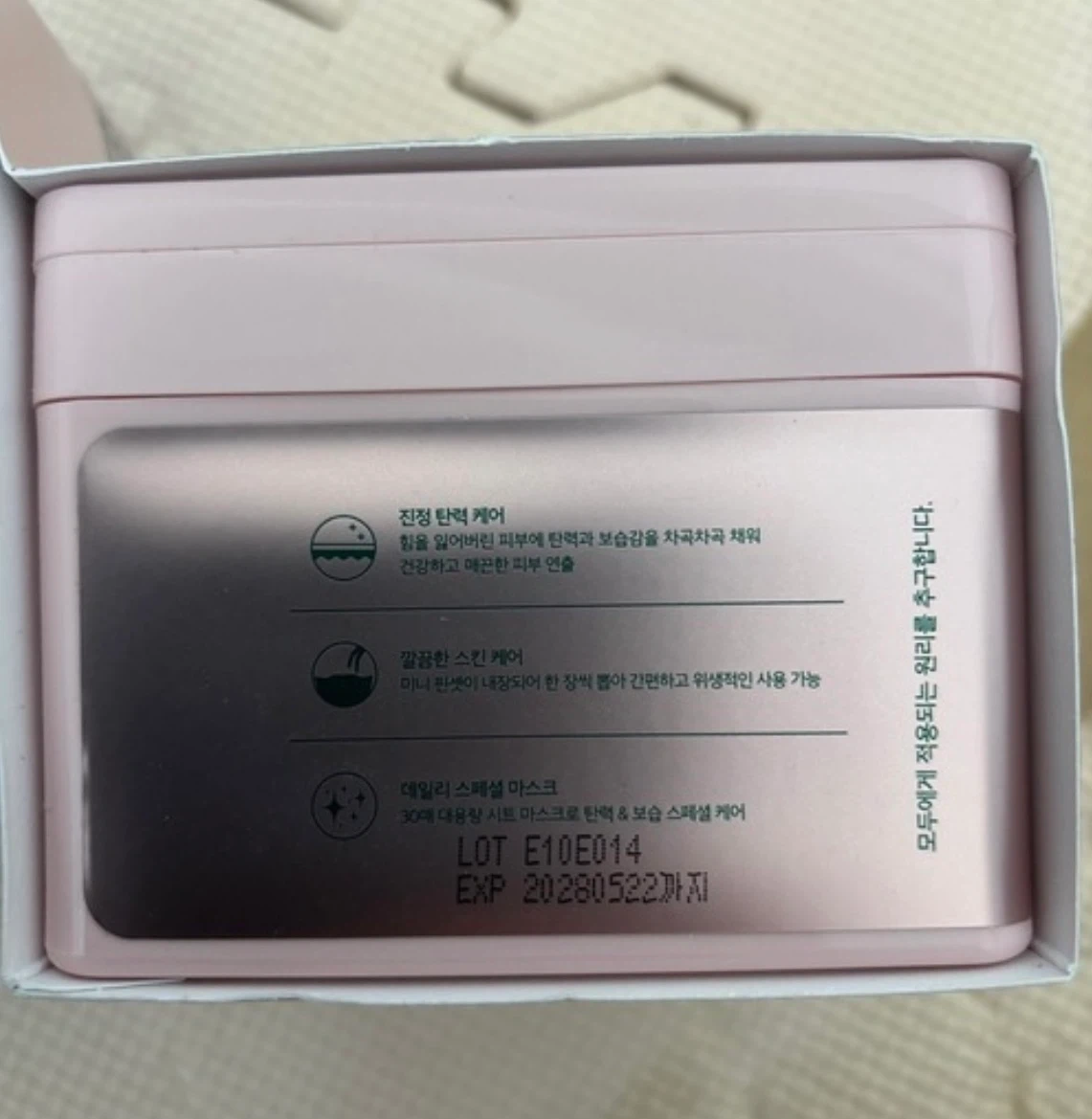 VT デイリーマスク 2種セットの写真3枚目