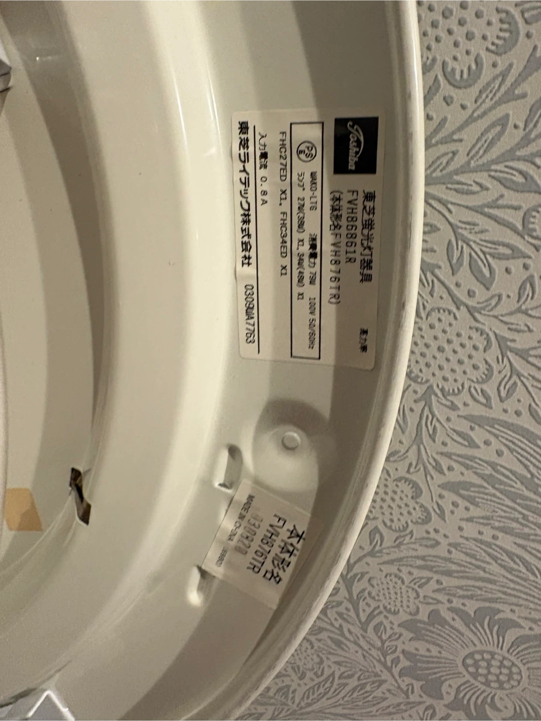 NECと東芝 シーリングライト 2点セット　バラ売り可能の写真6枚目