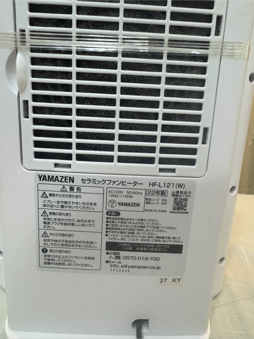 ヤマゼン セラミックファンヒーター HF-L121(W) 22年製の写真5枚目
