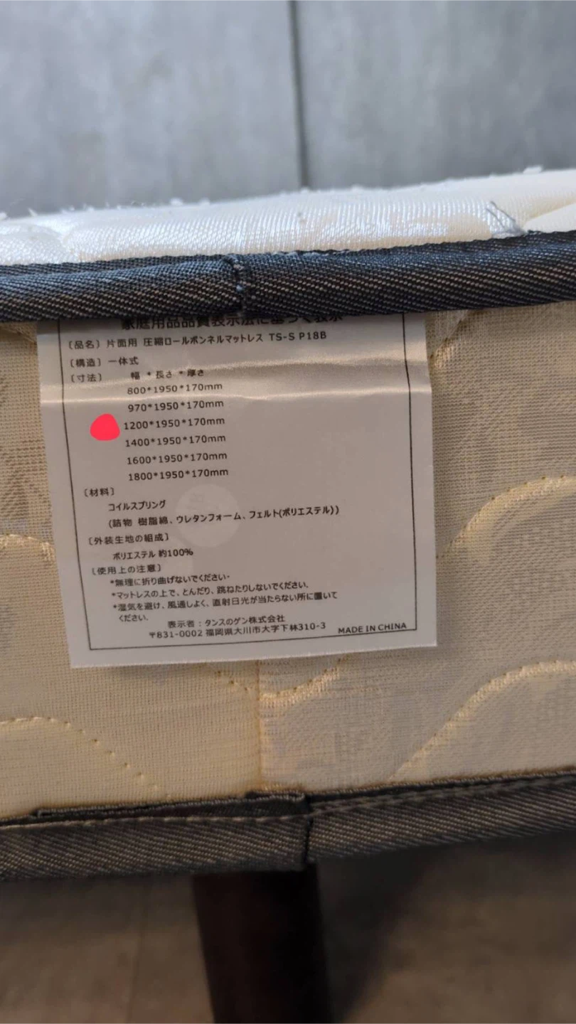 タンスのゲン ボンネルコイルマットレス セミダブルの写真4枚目