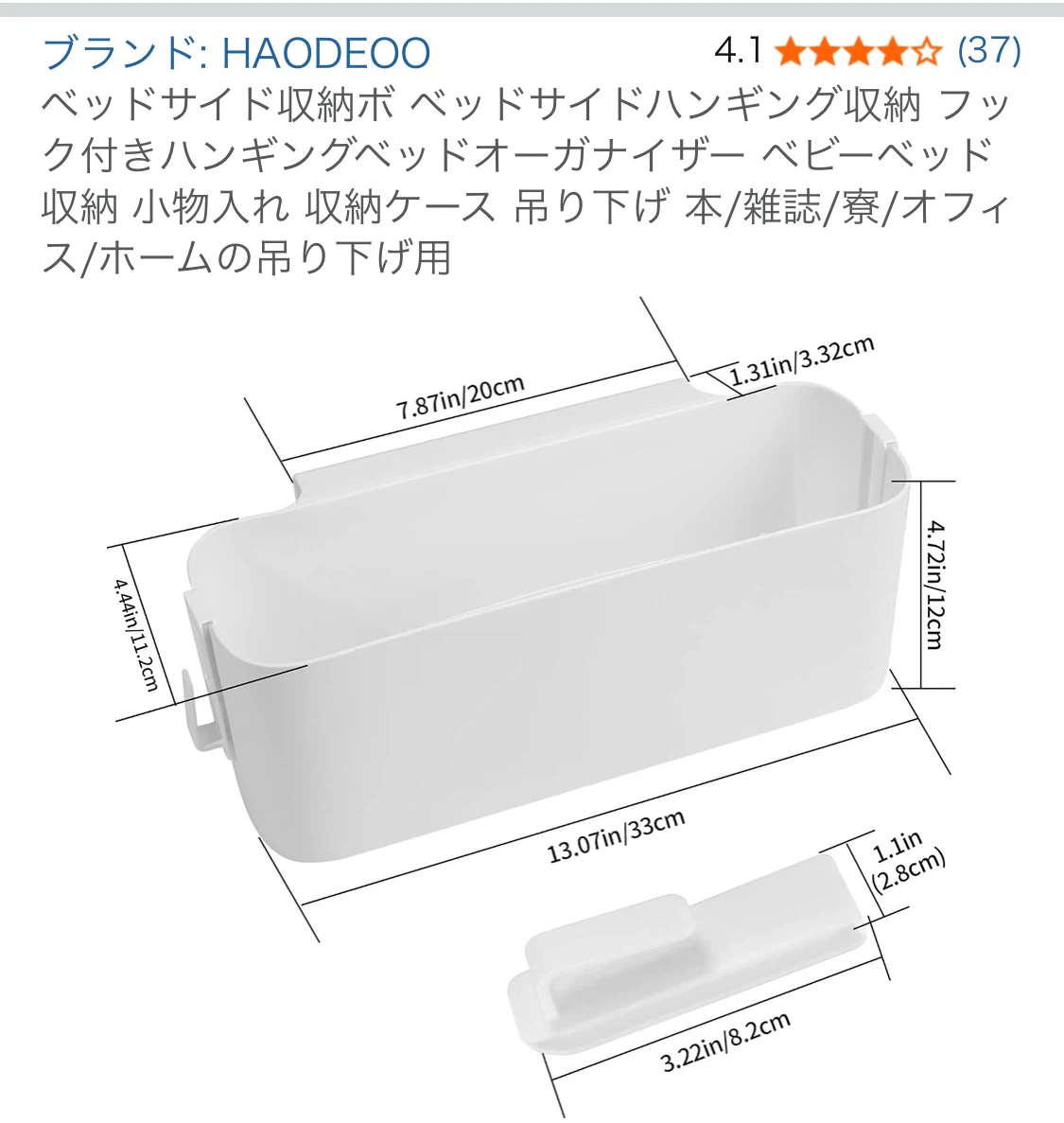 HAODEOO ベッドサイド吊り下げ収納ケース ホワイトの写真3枚目
