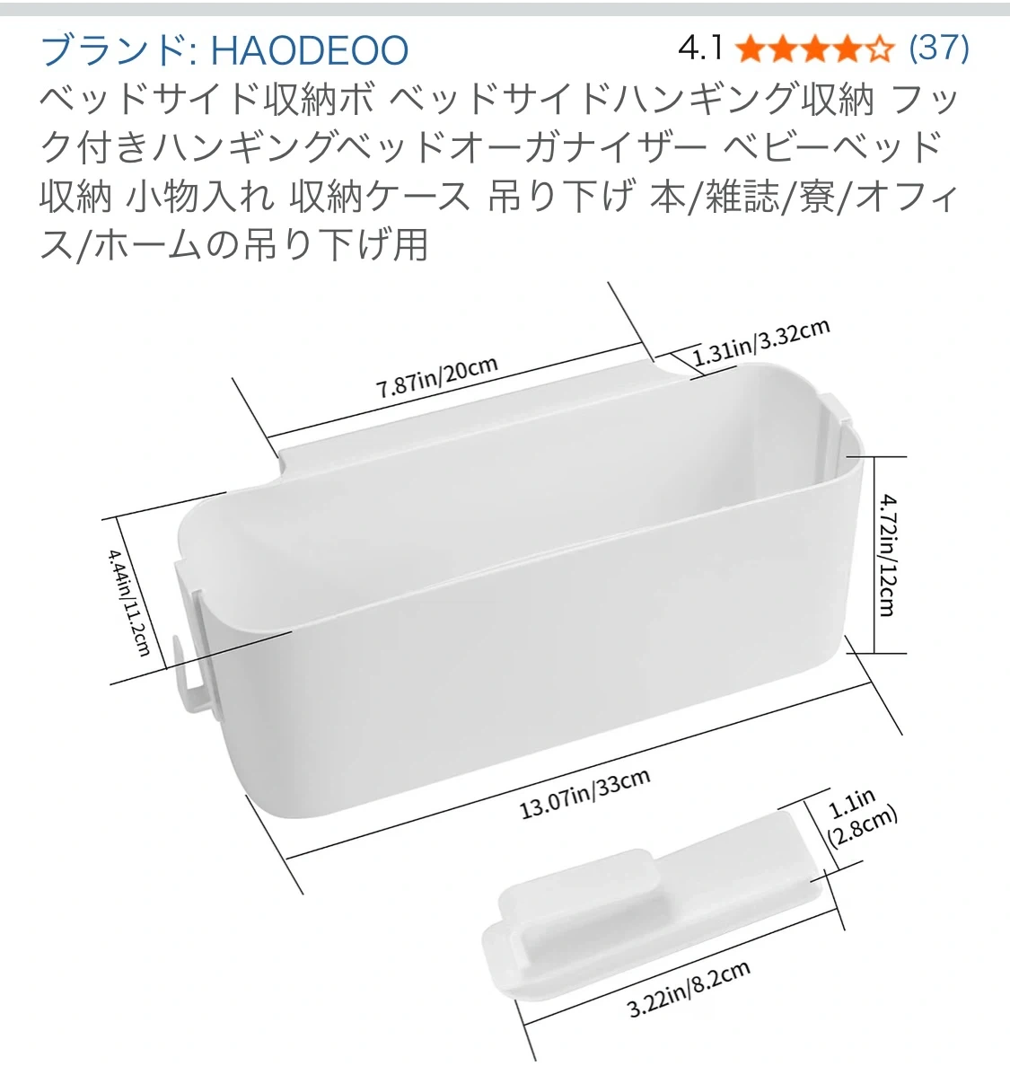 HAODEOO ベッドサイド吊り下げ収納ケース ホワイトの写真3枚目