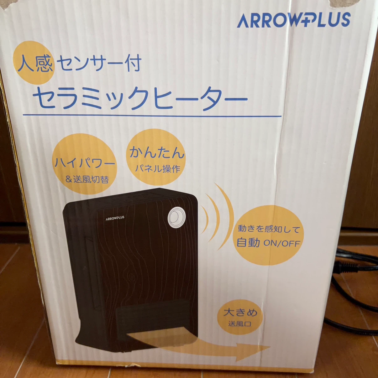 人感センサー付き　セラミックヒーターの写真2枚目