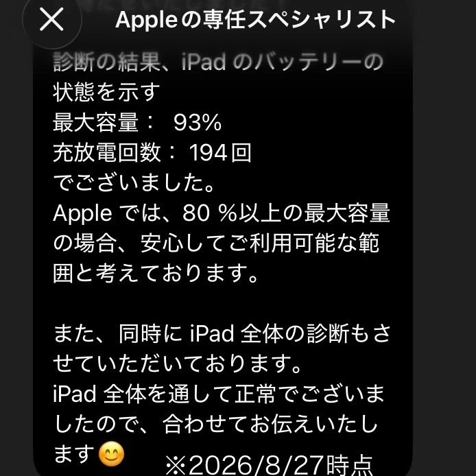 【美品】Apple iPad Pro 10.5インチ 512GB Wi-Fiモデル MPGL2J/A ローズゴールド 動作良好の写真10枚目