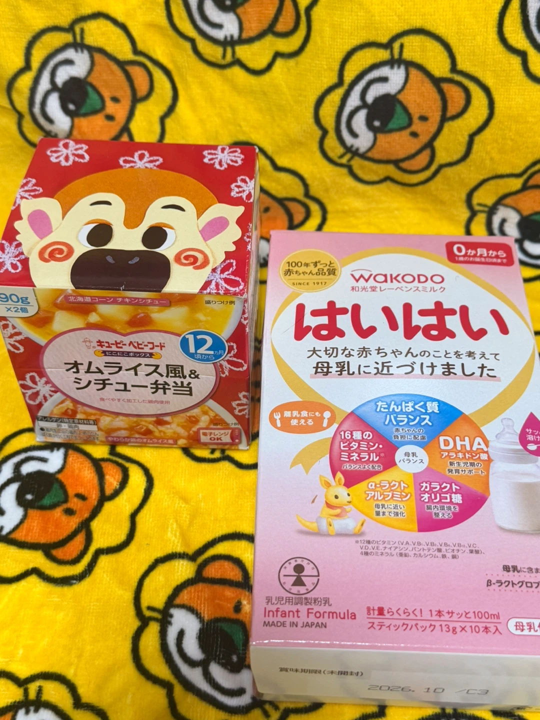 【値下】和光堂 はいはい キューピー ベビーフード セットの写真4枚目