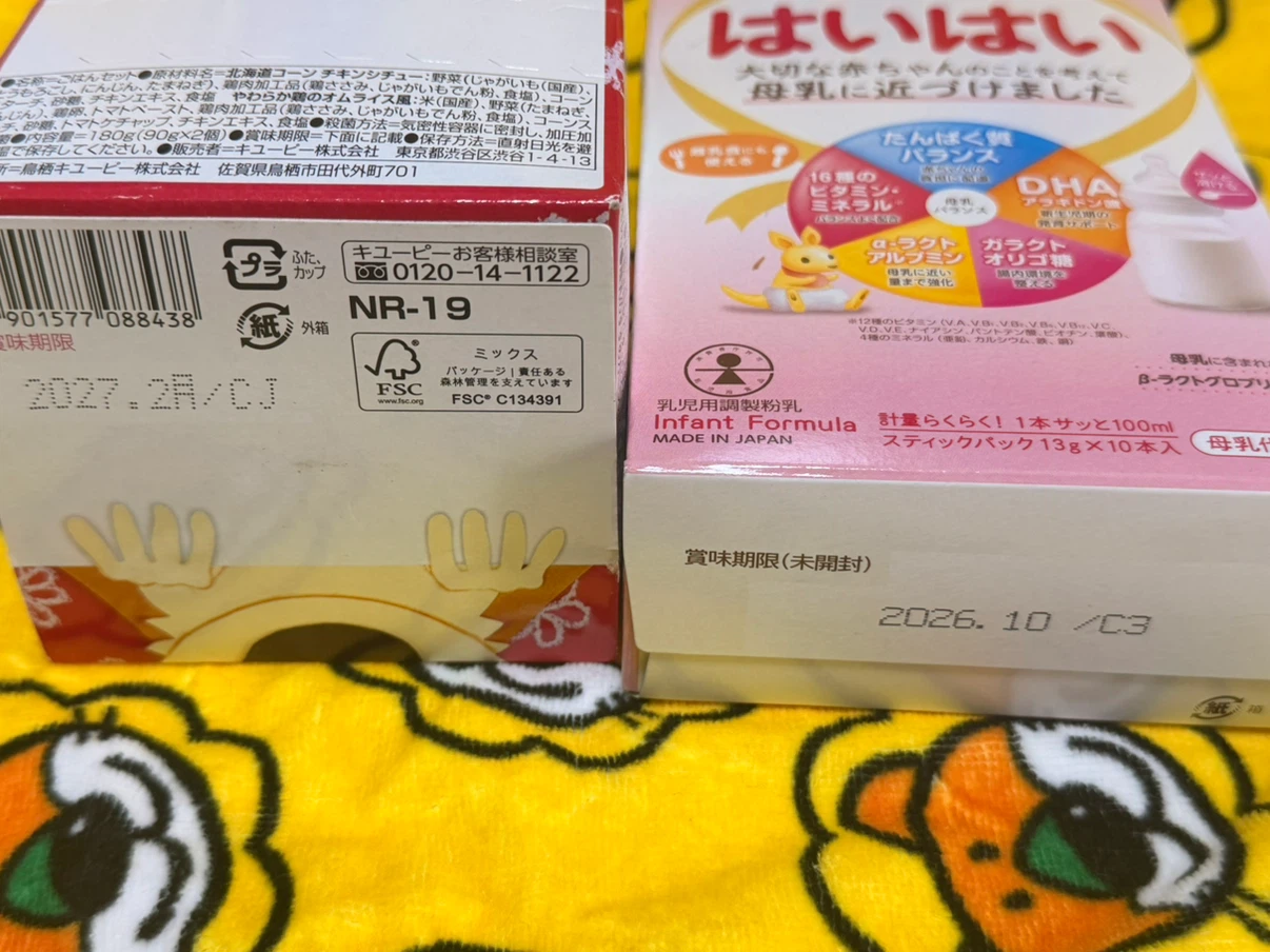 【値下】和光堂 はいはい キューピー ベビーフード セットの写真5枚目