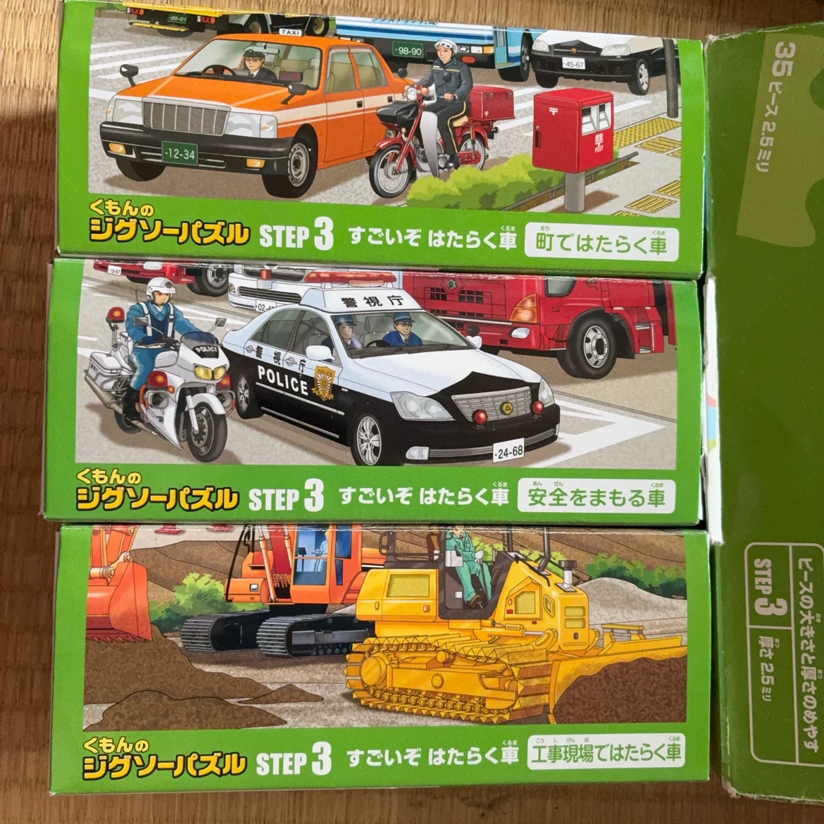 くもん ジグソーパズル STEP3 2セットの写真2枚目
