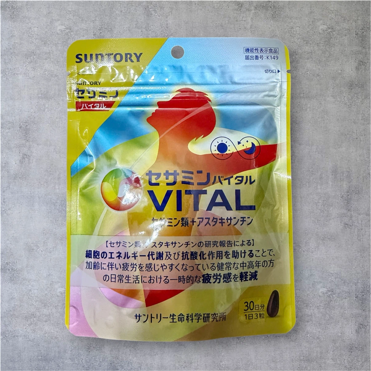 サントリー セサミンバイタル 90粒入り