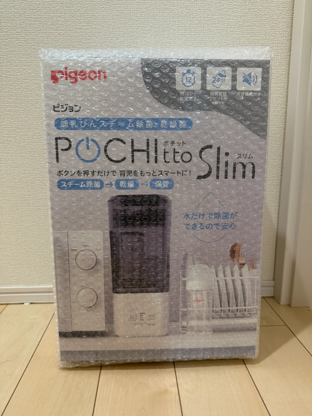【新品•未開封】ピジョン 哺乳びん除菌乾燥器 POCHItto Slim