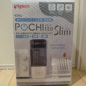 【新品•未開封】ピジョン 哺乳びん除菌乾燥器 POCHItto Slim