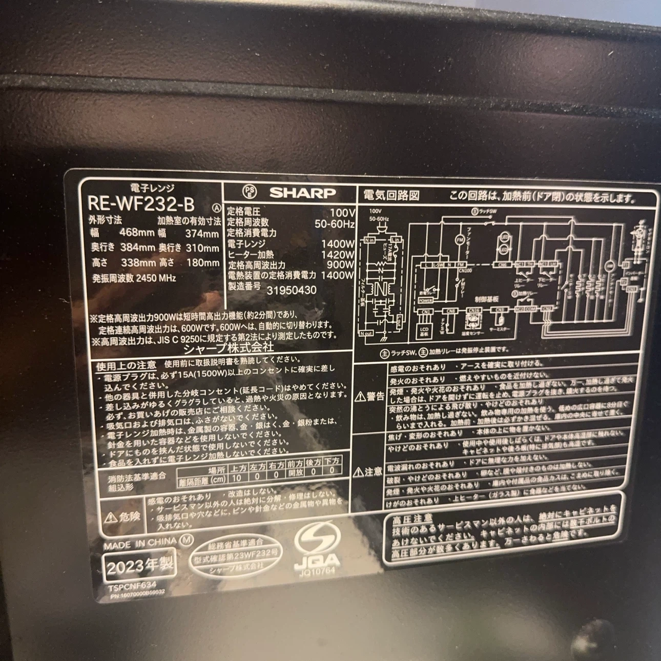 シャープ 電子レンジ RE-WF232-Bの写真3枚目