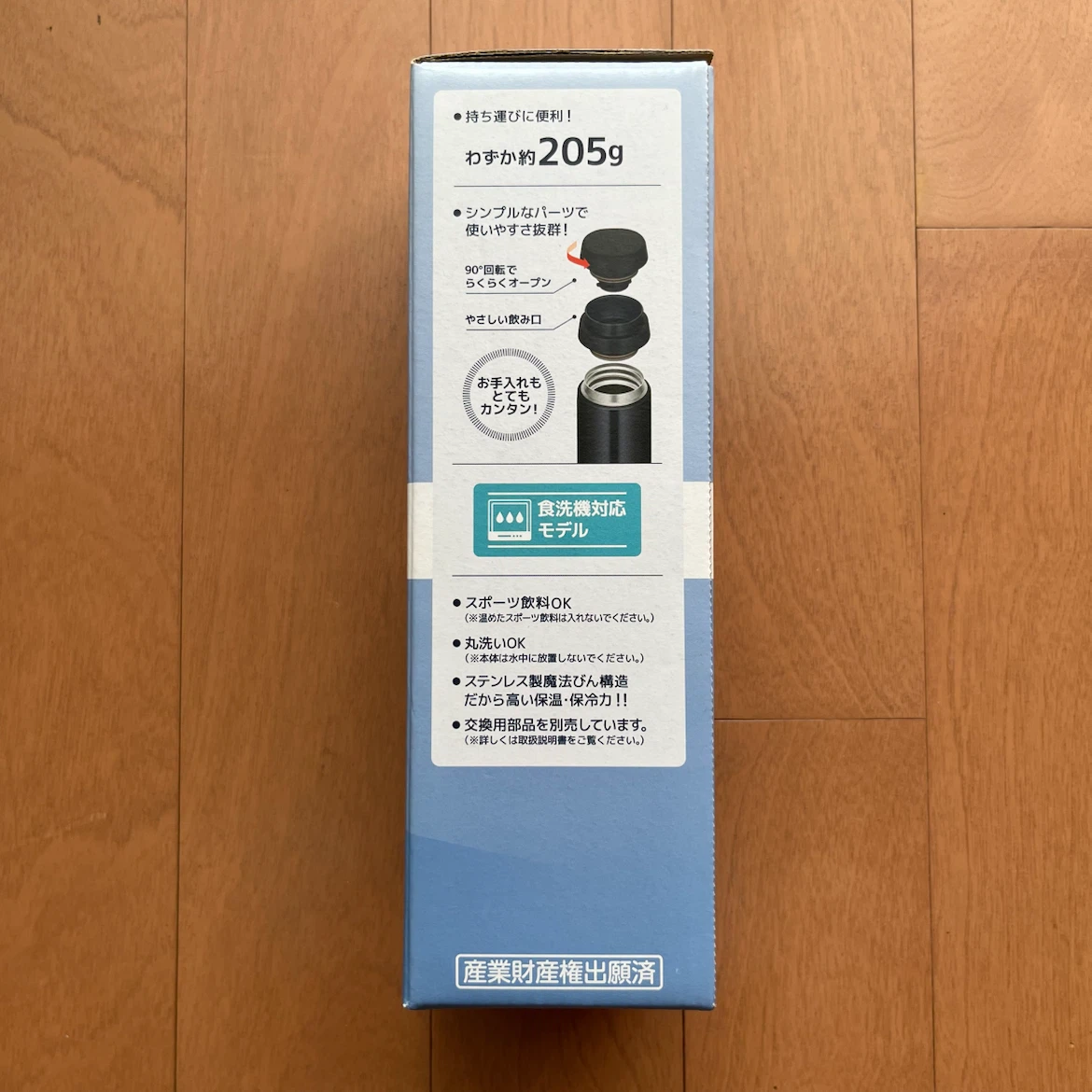 サーモス ステンレス製携帯用まほうびんの写真3枚目