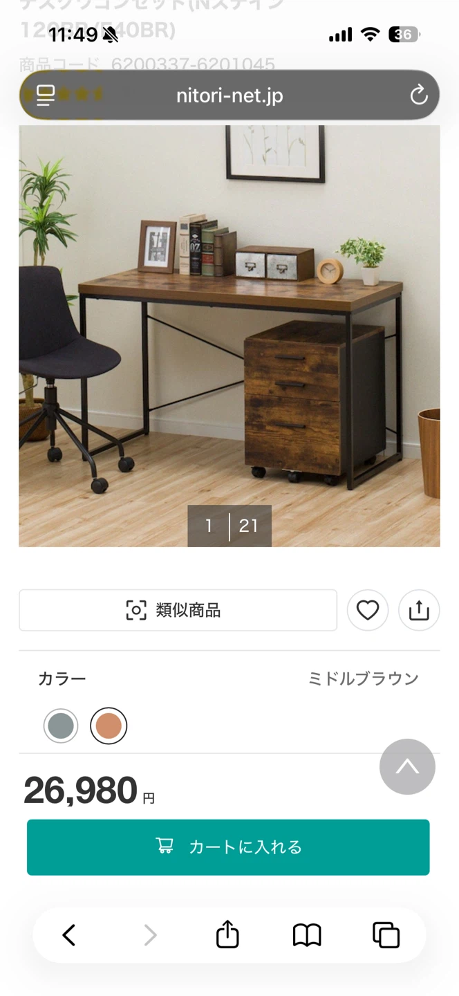 ニトリ デスク＆ワゴンセットの写真4枚目