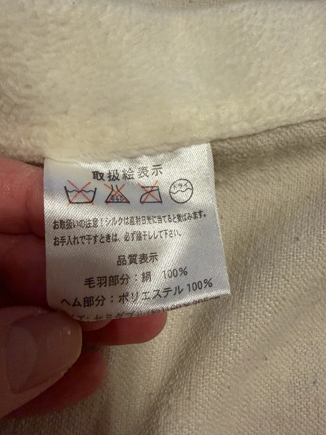 🉐高級シルク毛布 セミダブルの写真4枚目