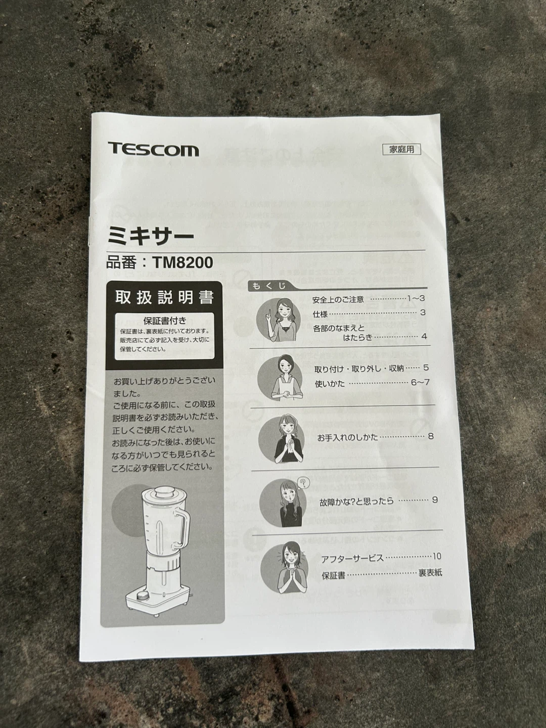 テスコム ミキサー TM8200 1000mlの写真6枚目