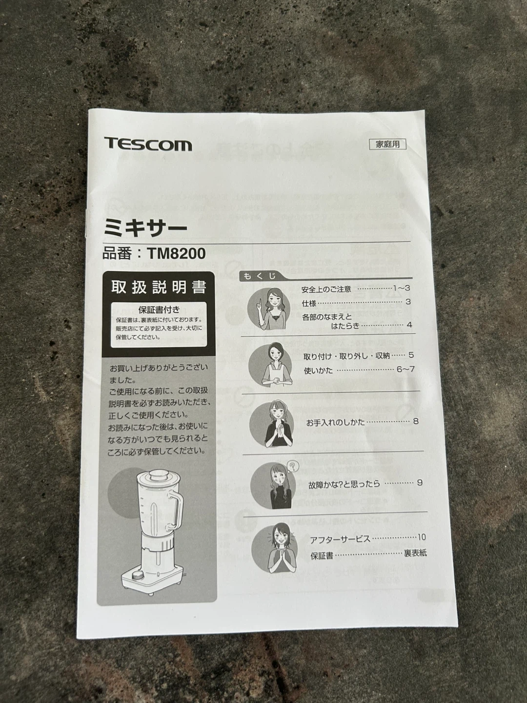 テスコム ミキサー TM8200 1000mlの写真6枚目