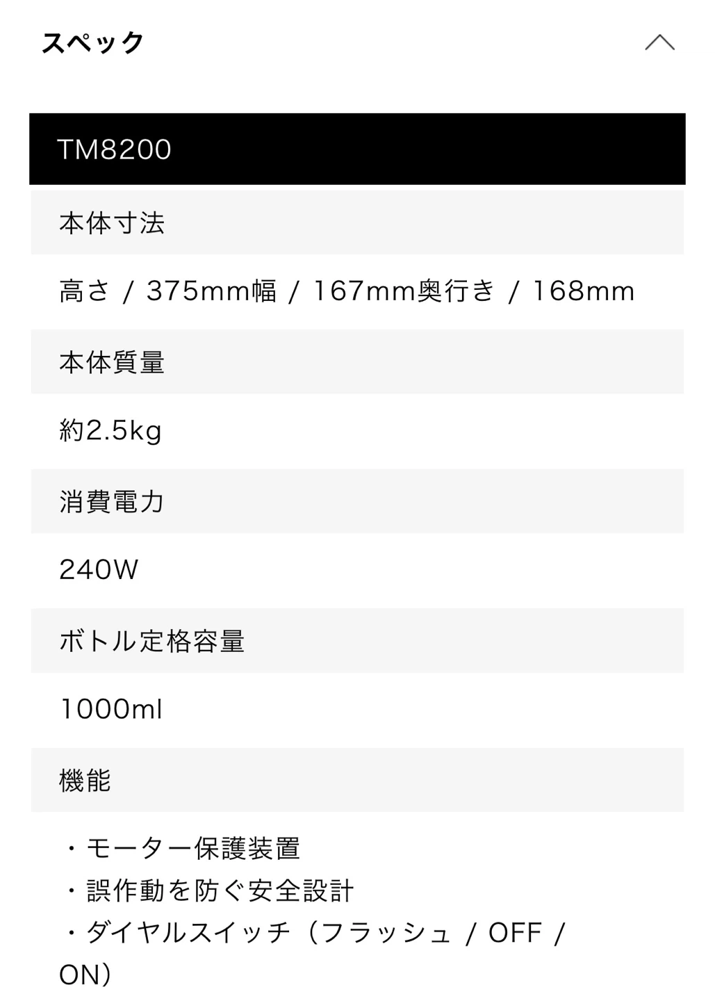 テスコム ミキサー TM8200 1000mlの写真7枚目