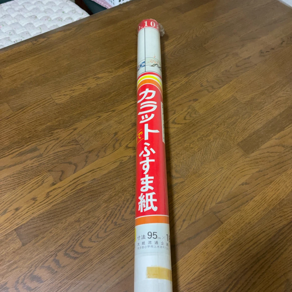 カラットふすま紙 95cm幅
