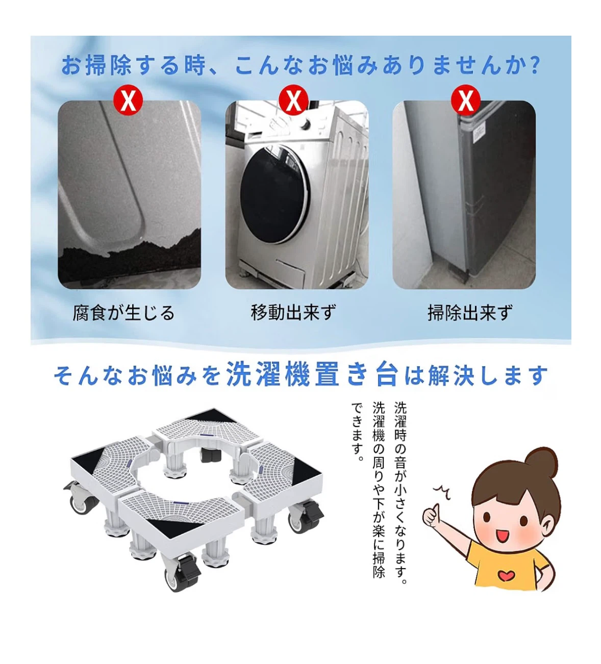 洗濯機置き台 伸縮式 キャスター付き 八足八輪の写真3枚目