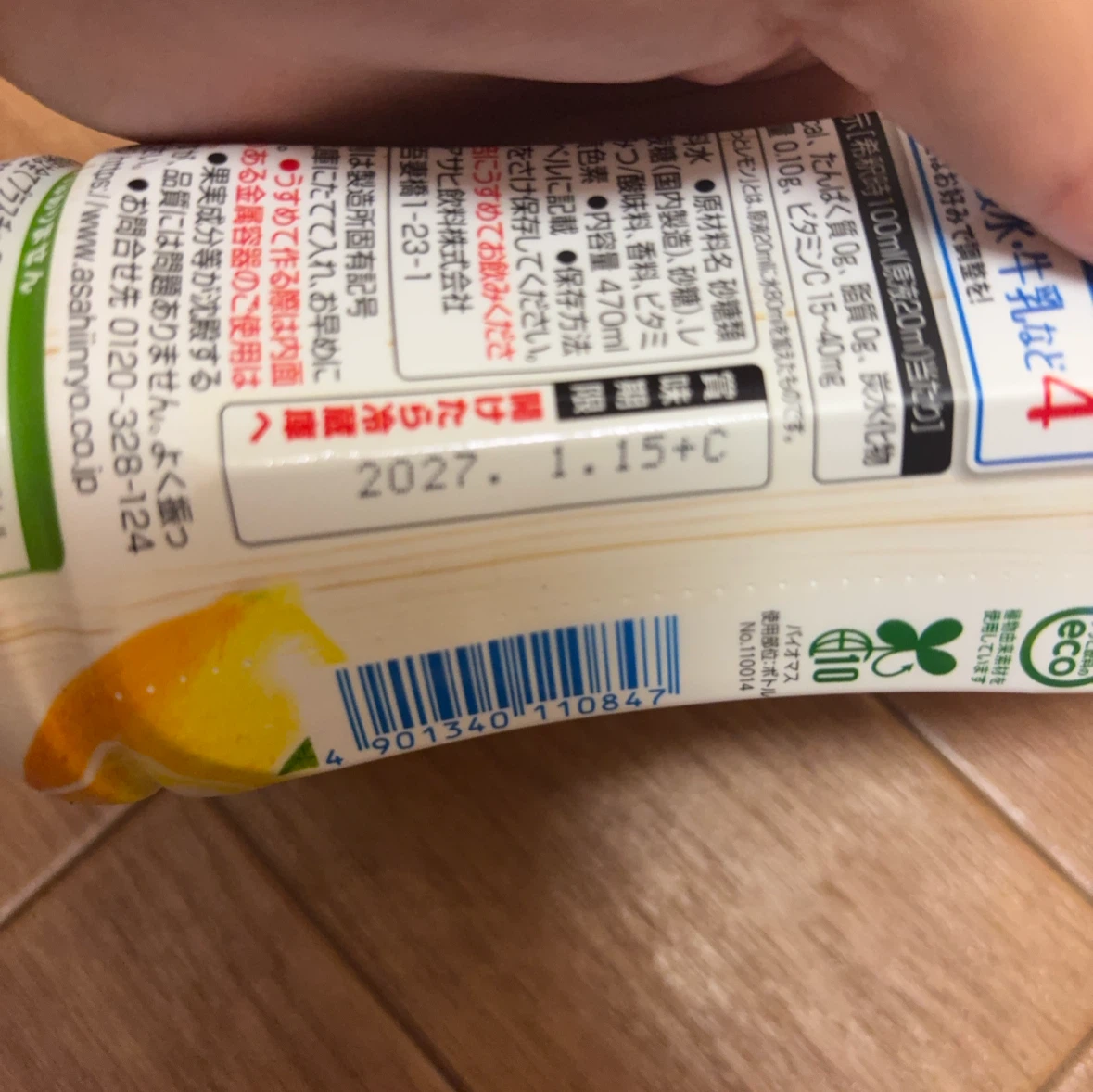 すきっとレモン&うめの写真3枚目