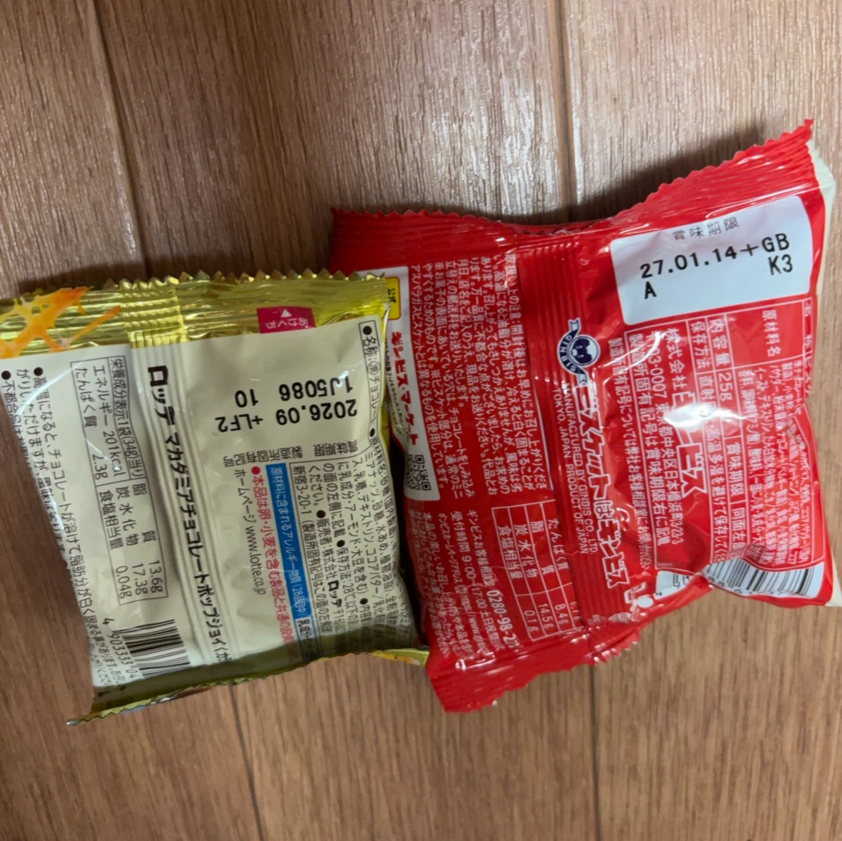 お菓子まとめ売りの写真2枚目