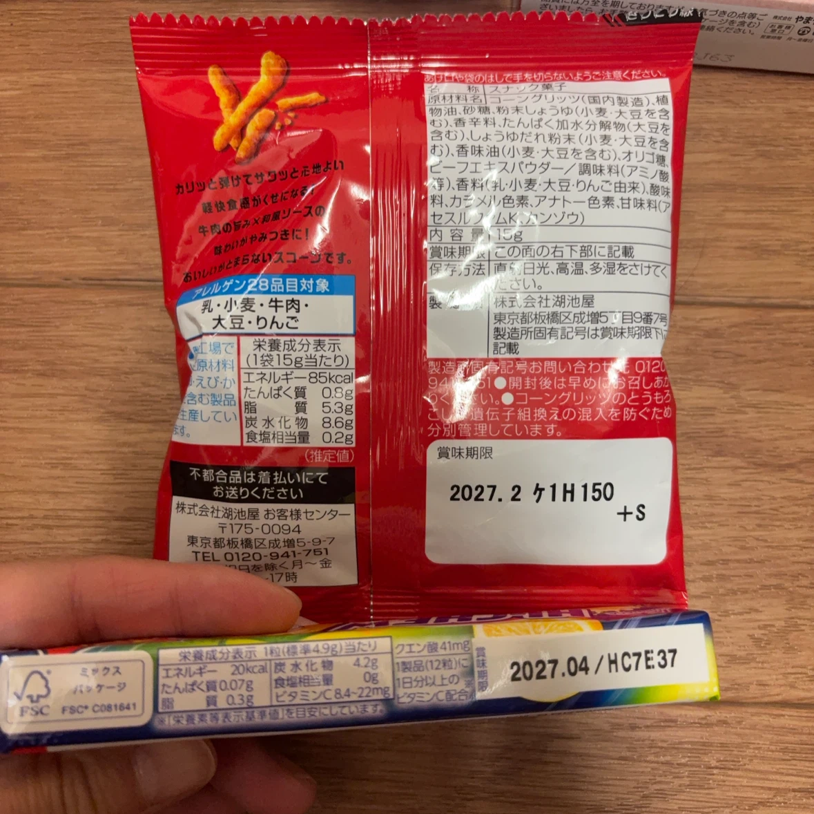 お菓子まとめ売りの写真3枚目