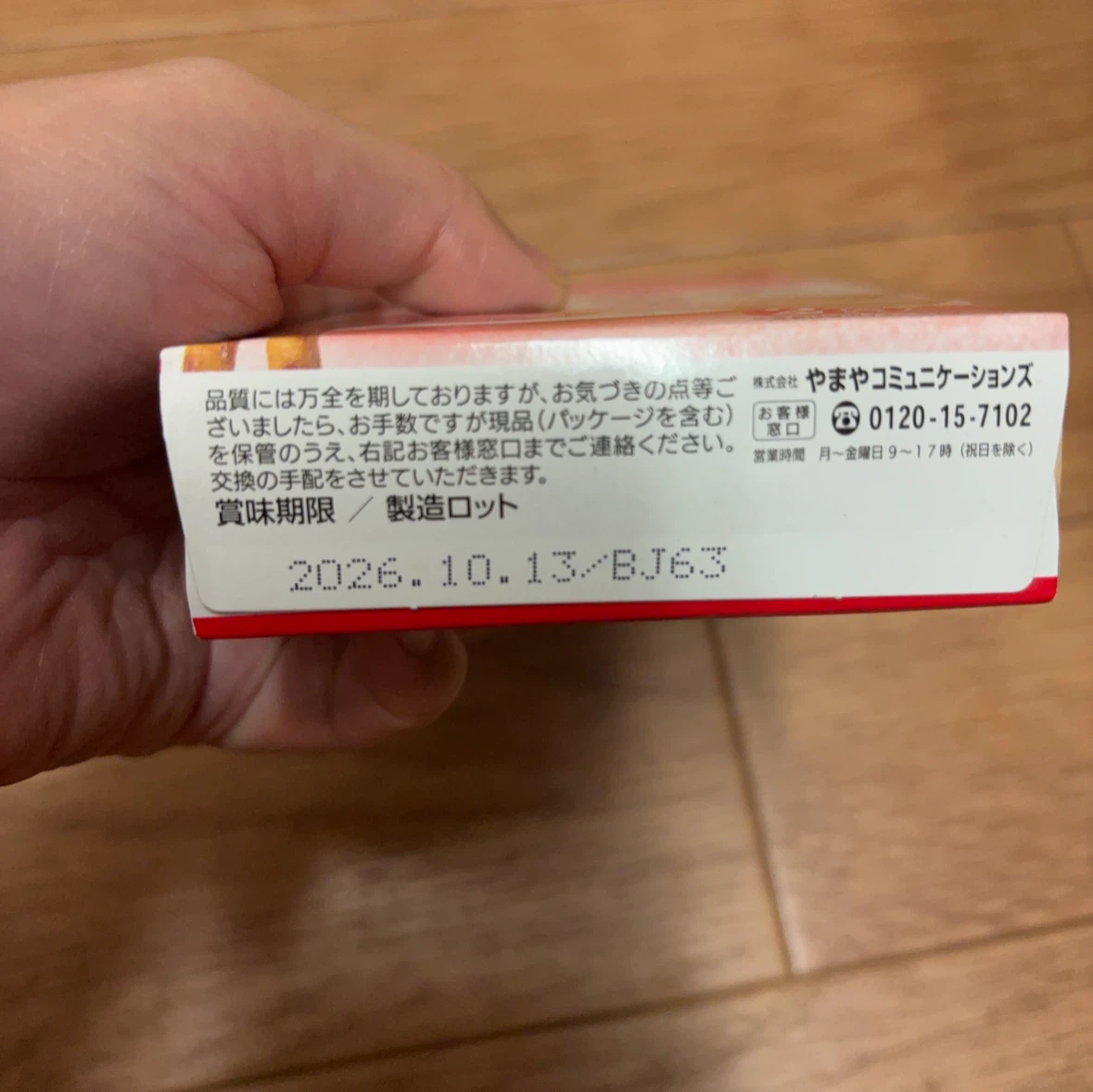 お菓子まとめ売りの写真4枚目
