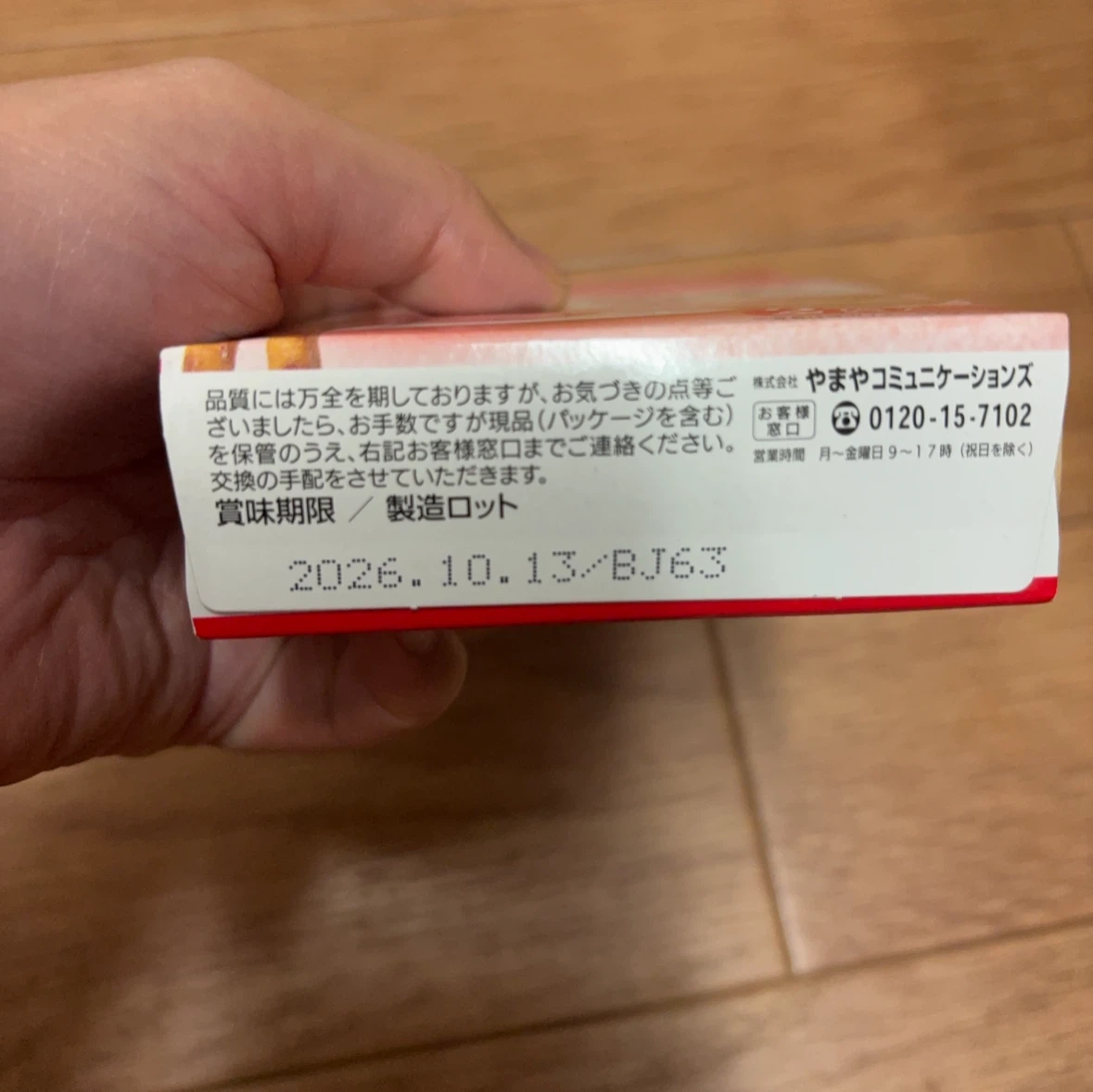 お菓子まとめ売りの写真4枚目