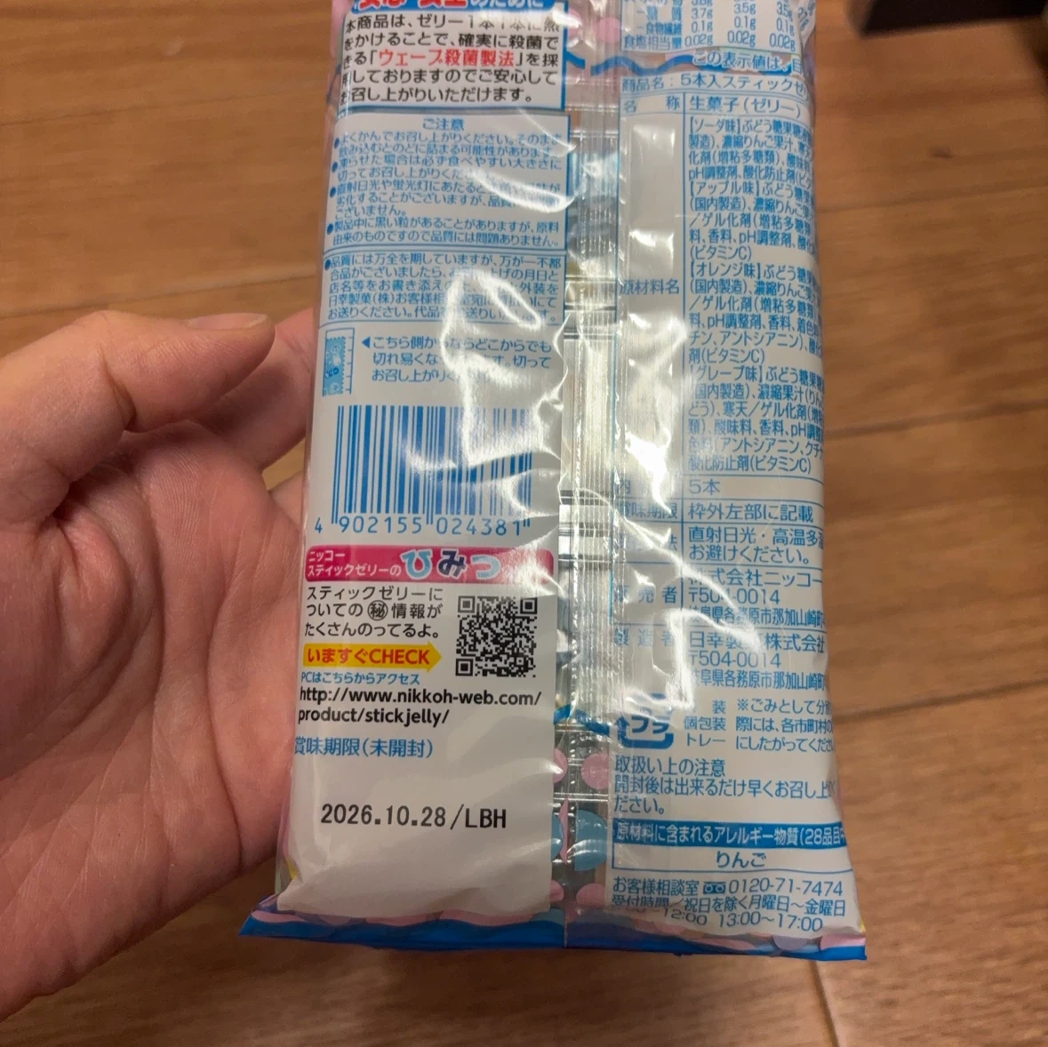 お菓子まとめ売りの写真5枚目