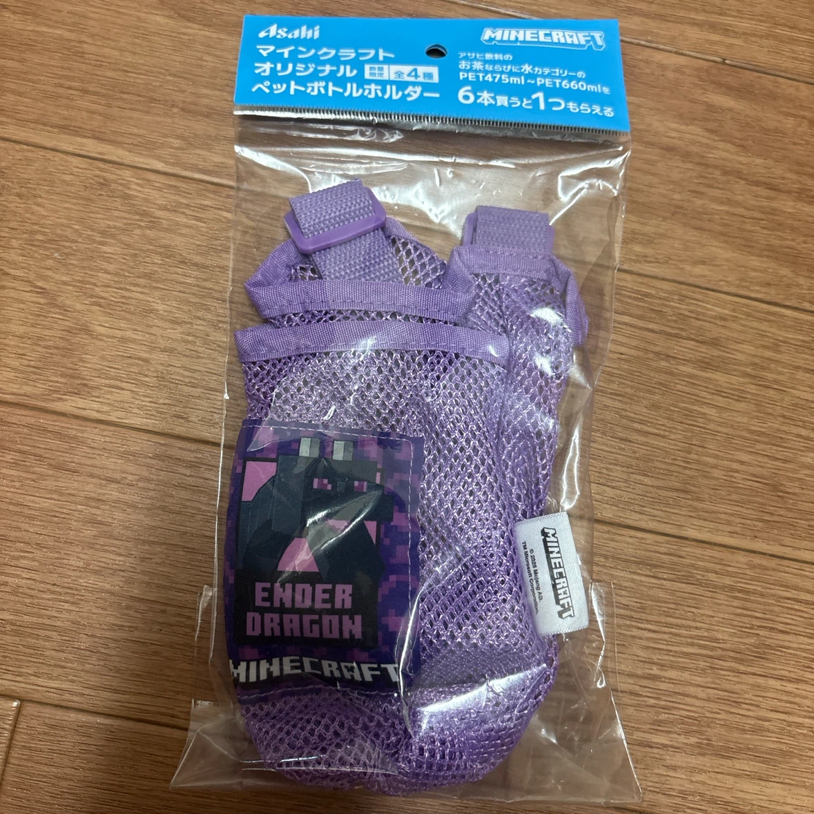Minecraft オリジナル ペットボトルホルダー エンダードラゴン