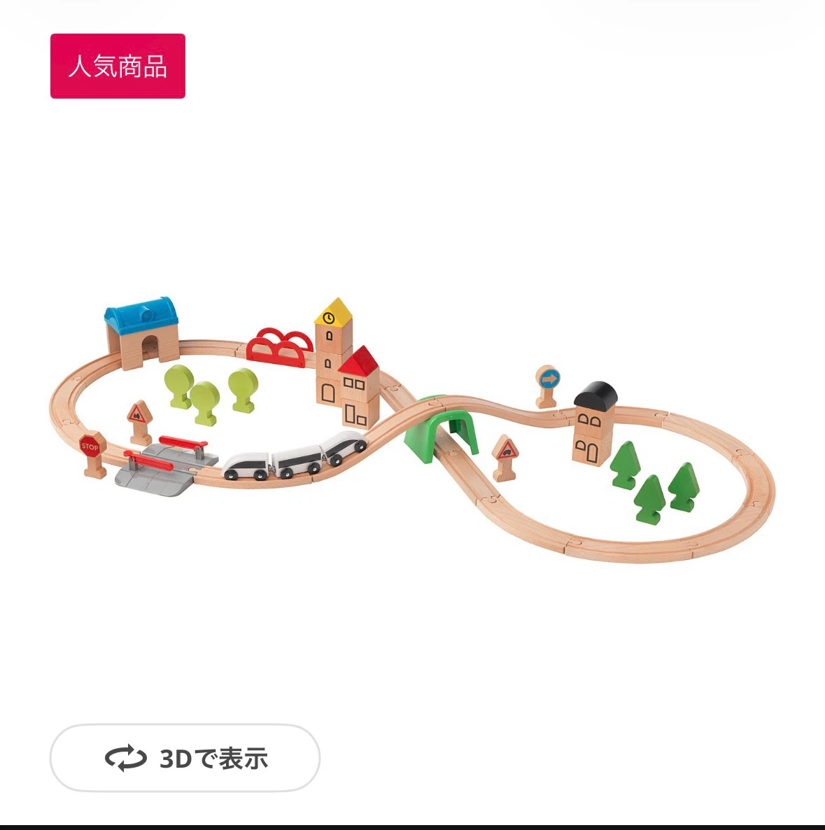 IKEAリラブー(追加車両あり)