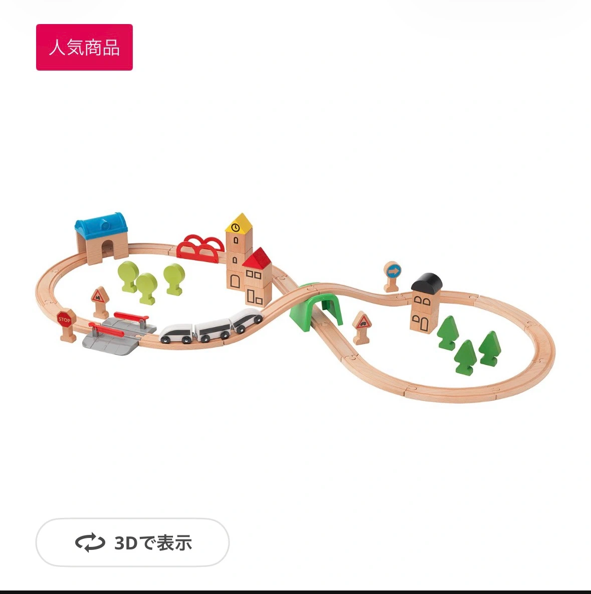 IKEAリラブー(追加車両あり)