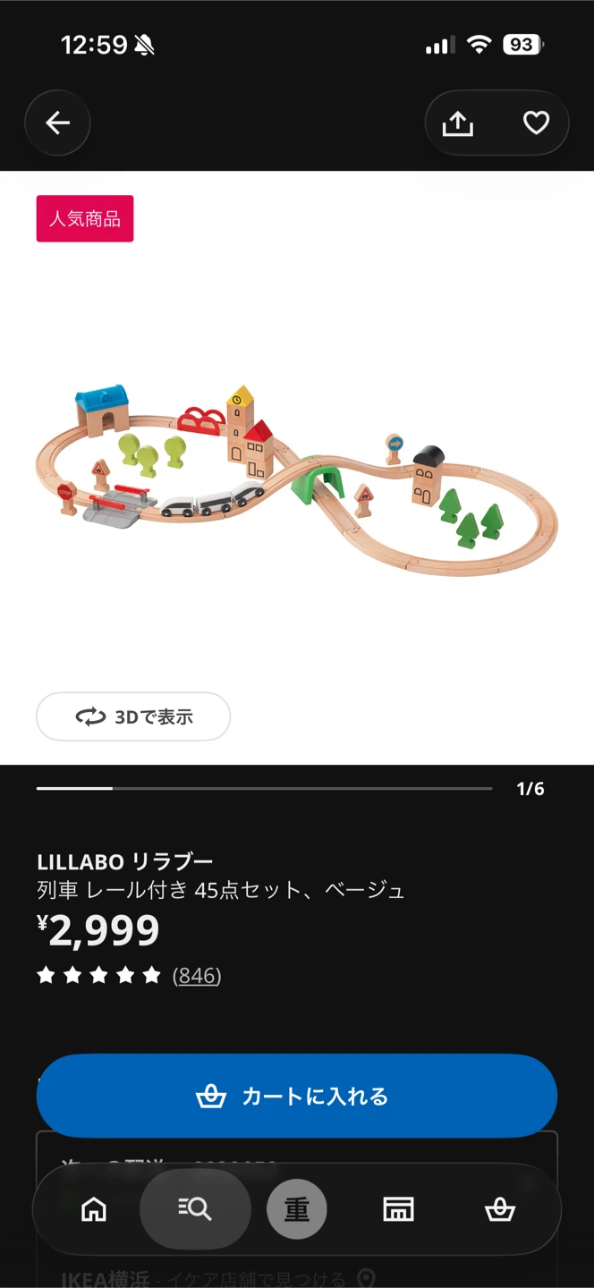 IKEAリラブー(追加車両あり)の写真2枚目