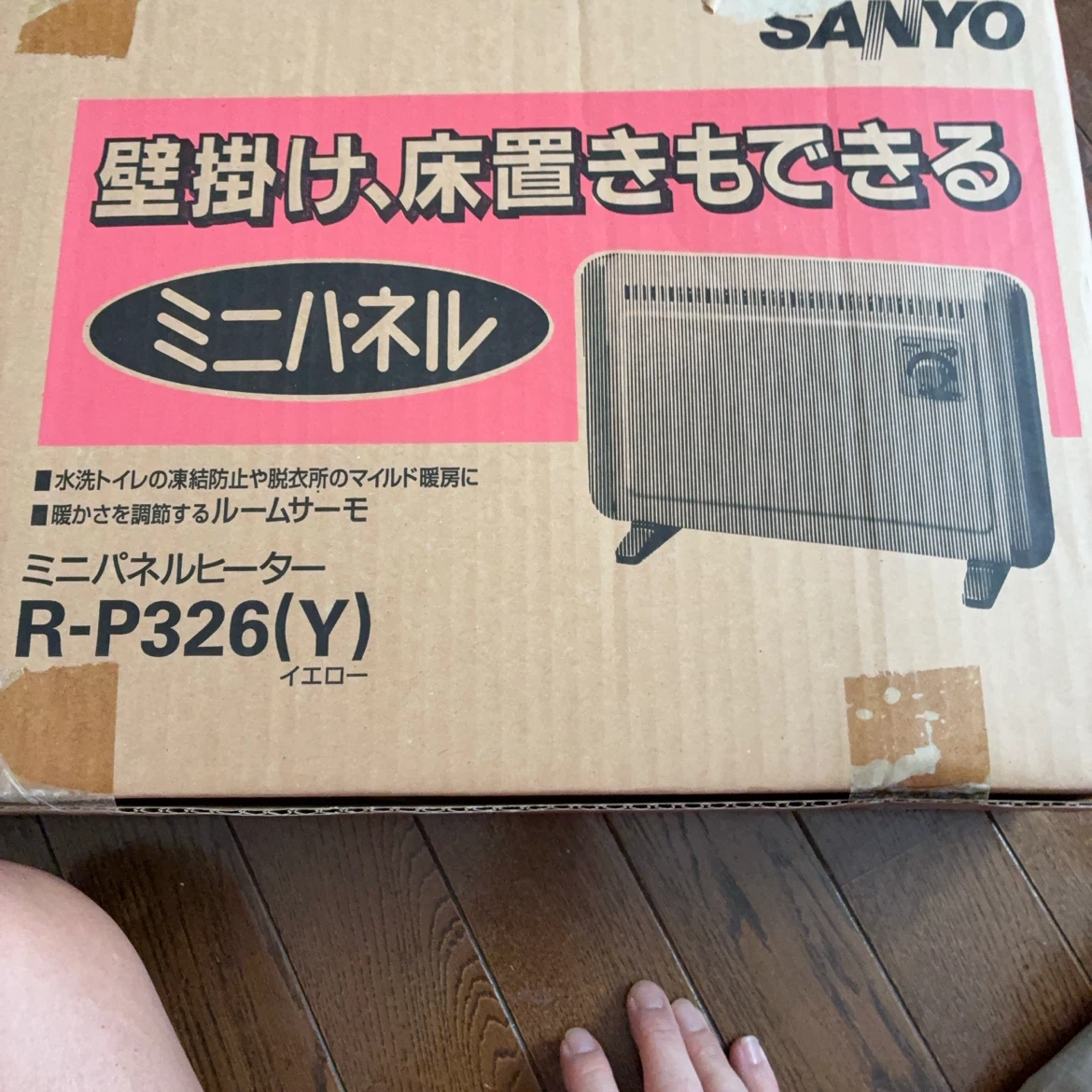 サンヨー ミニパネルヒーター R-P326の写真3枚目