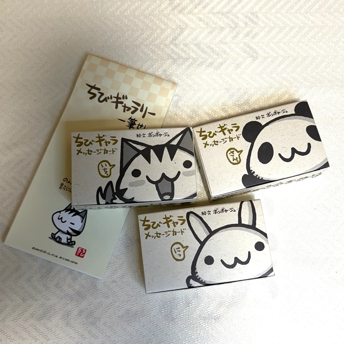 ちびギャラリー メッセージカード 一筆箋セット