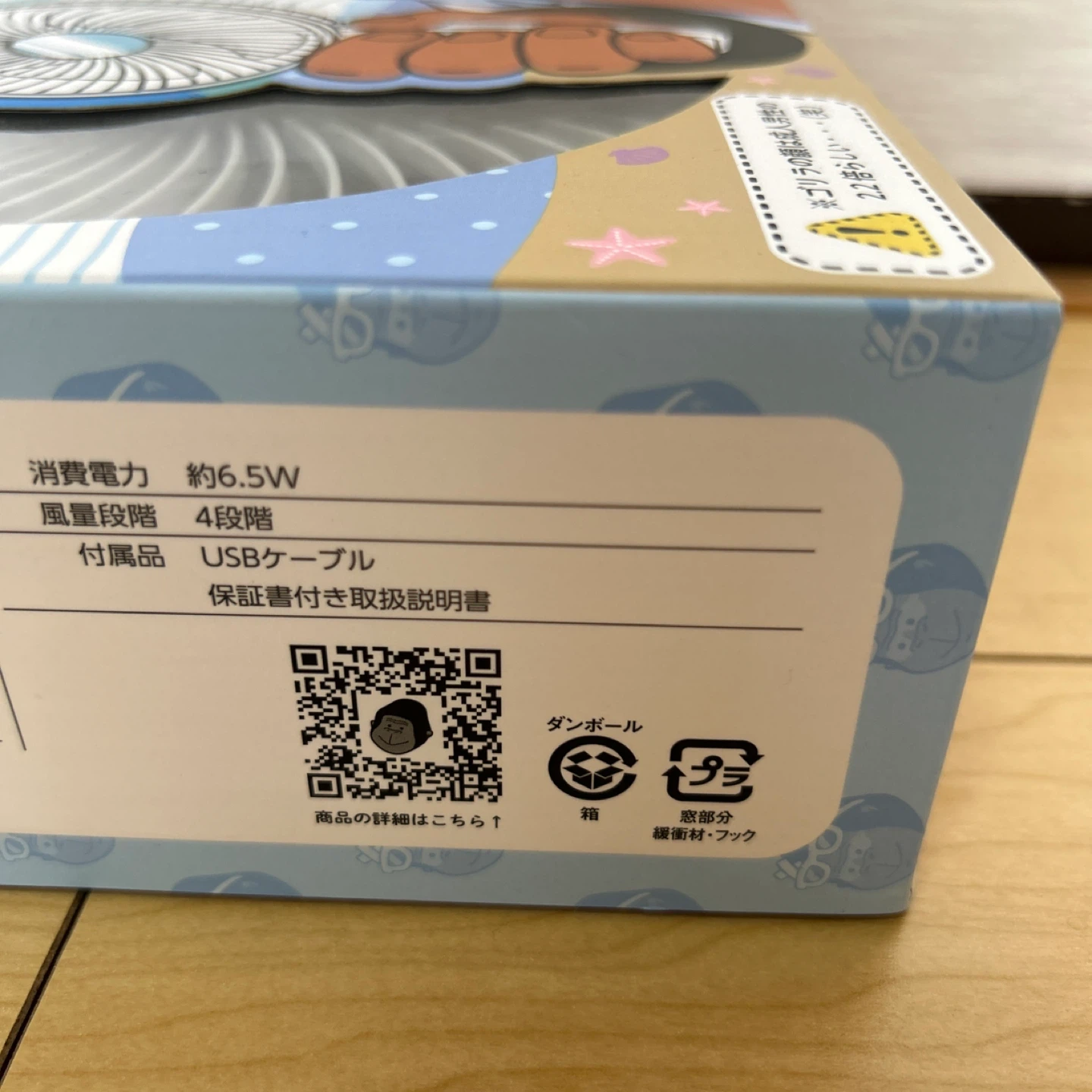 ドウシシャ ゴリラの扇風機 LGRF-2601Bの写真6枚目
