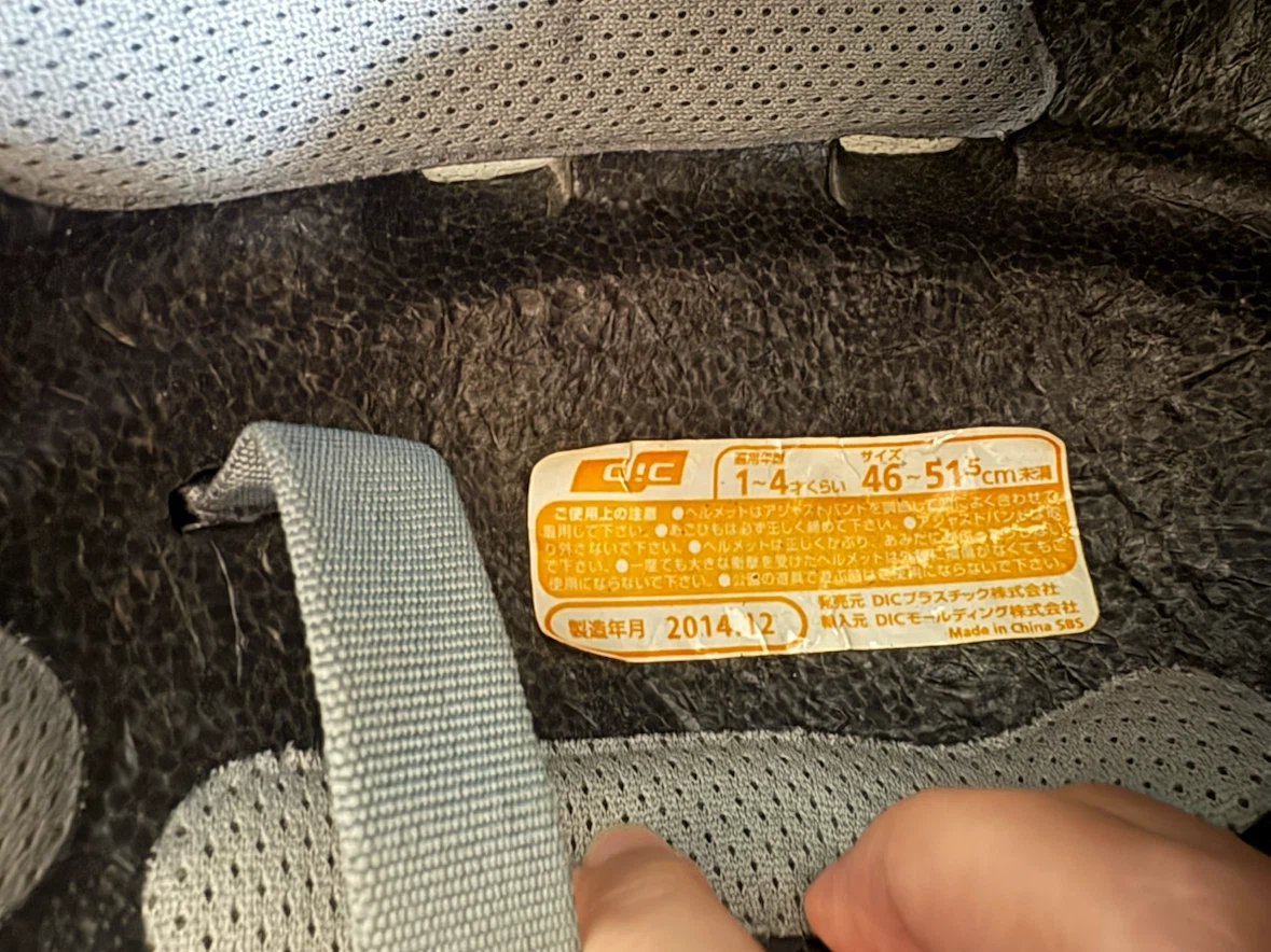 DIC ヘルメット 子供用 46-51cmの写真4枚目