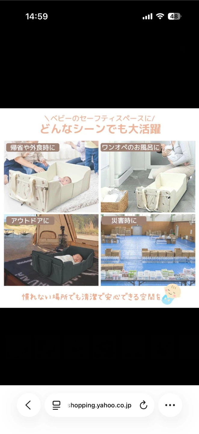 折りたたみ式 ベビーベッド クーファンの写真2枚目