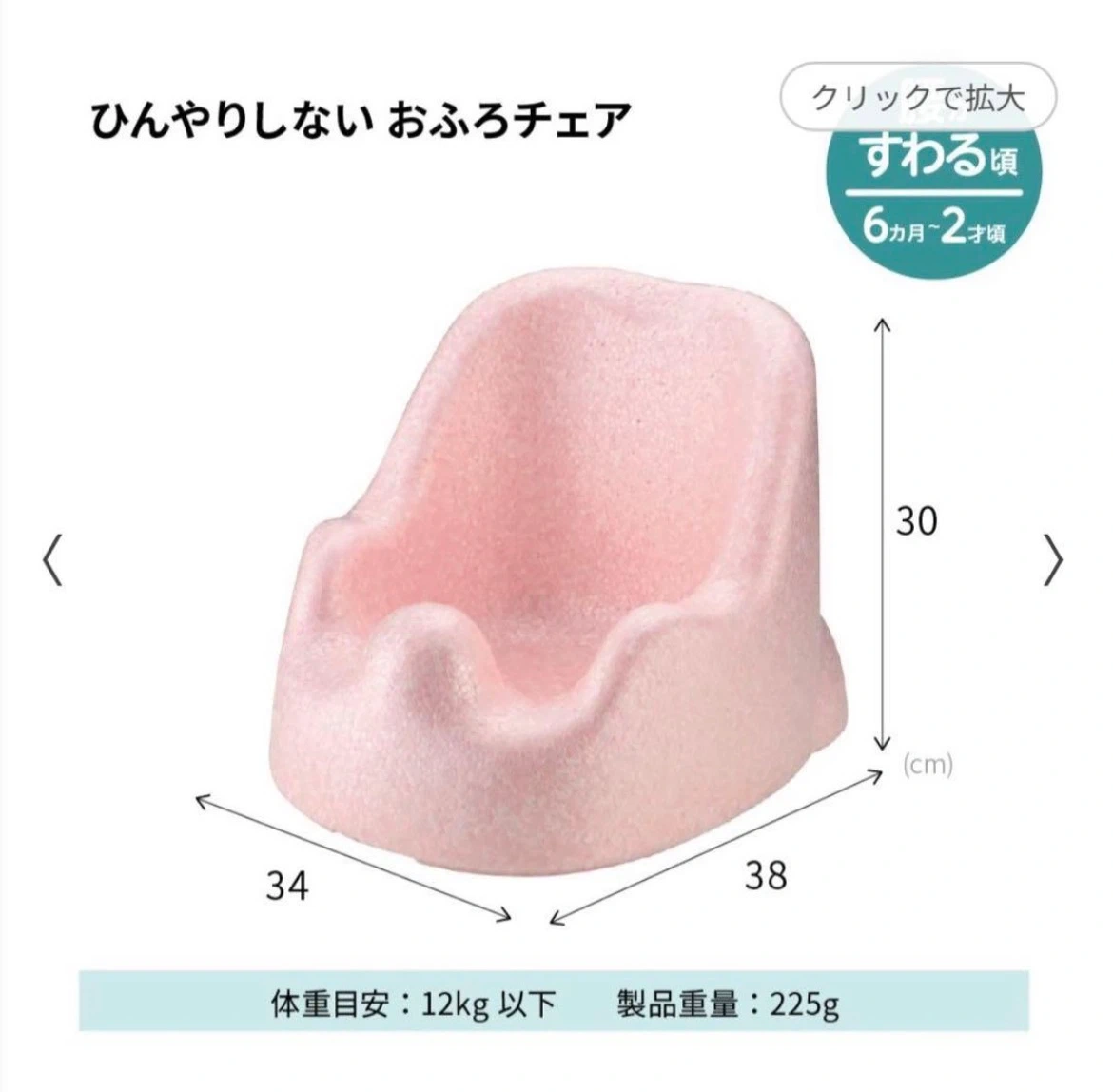 リッチェル ひんやりしないおふろチェア