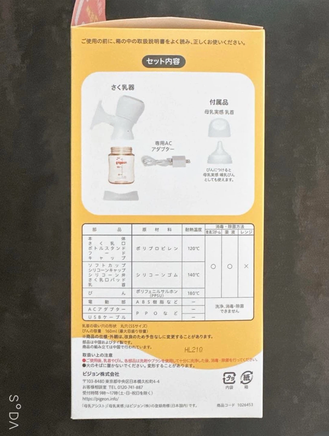 ピジョン さく乳器 handy fit+の写真2枚目