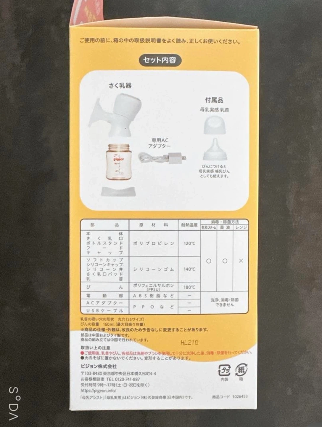 ピジョン さく乳器 handy fit+の写真2枚目