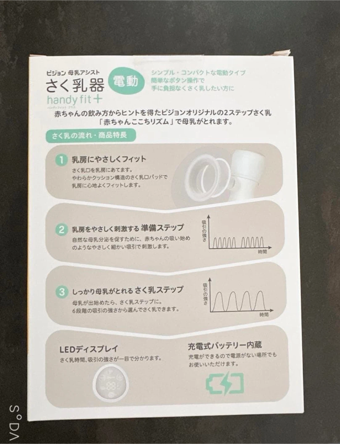 ピジョン さく乳器 handy fit+の写真3枚目