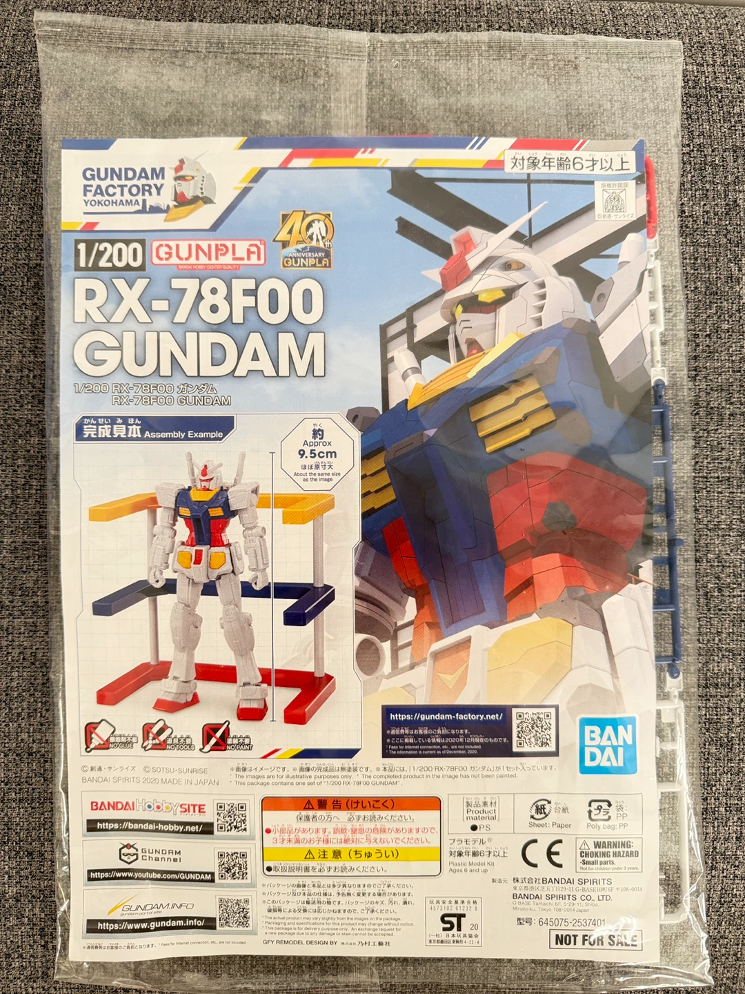 ガンダムファクトリー横浜限定 1/200 RX-78F00