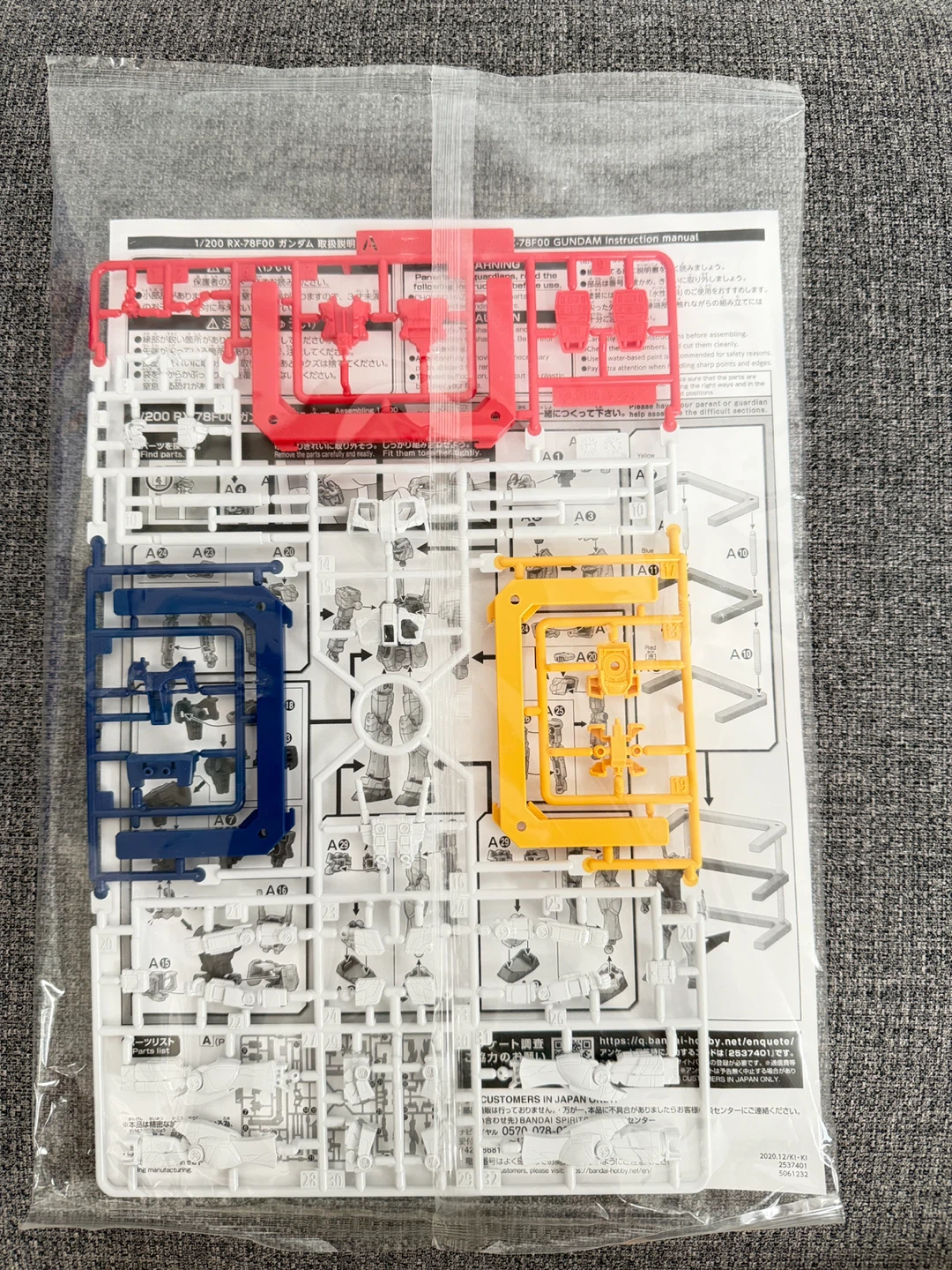 ガンダムファクトリー横浜限定 1/200 RX-78F00の写真2枚目