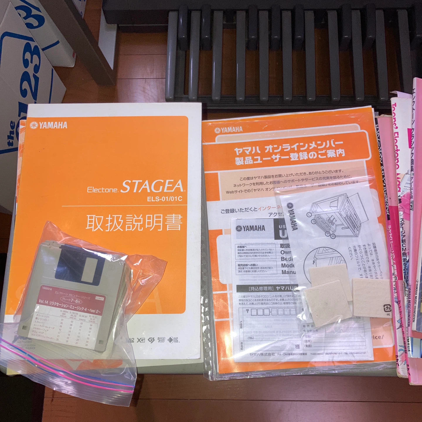 ヤマハ エレクトーンの写真9枚目